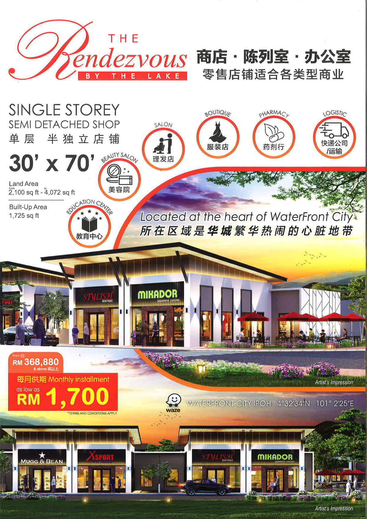 Rendezvous In Waterfrontcity Brochure (2)