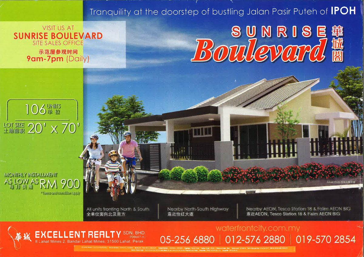 SUNRISE BOULEVARD