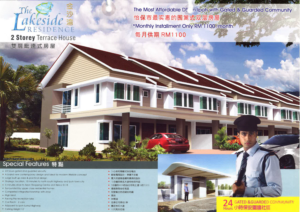 THE LAKESIDE RESIDENCE